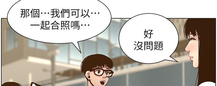 《继女妍希》第151话 第76页