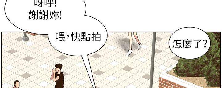 《继女妍希》第151话 第79页