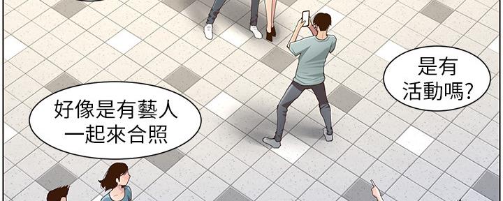 《继女妍希》第151话 第81页
