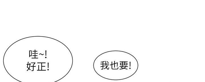 《继女妍希》第151话 第83页