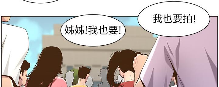 《继女妍希》第151话 第84页