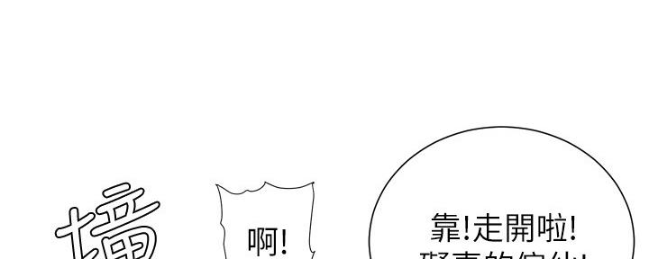 《继女妍希》第151话 第86页