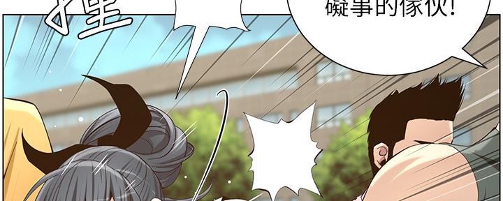 《继女妍希》第151话 第87页