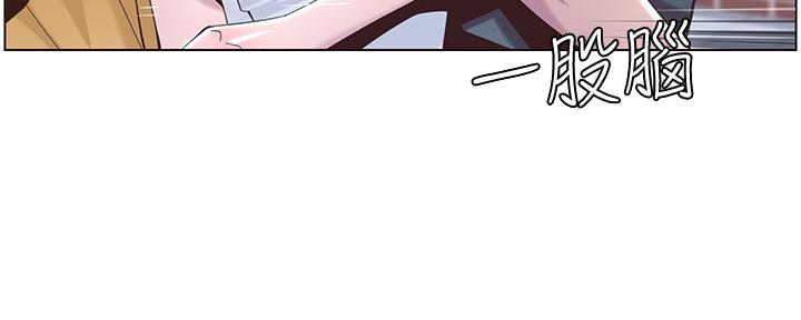 《继女妍希》第151话 第89页