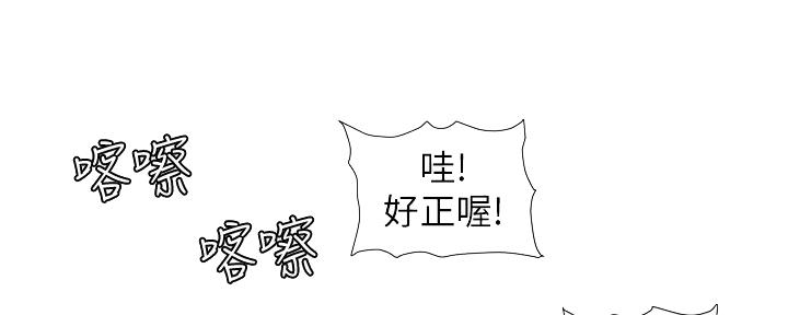 《继女妍希》第151话 第90页