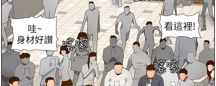 《继女妍希》第151话 第92页