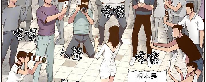 《继女妍希》第151话 第93页