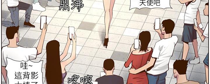《继女妍希》第151话 第94页