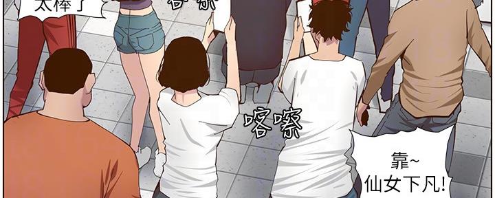 《继女妍希》第151话 第95页