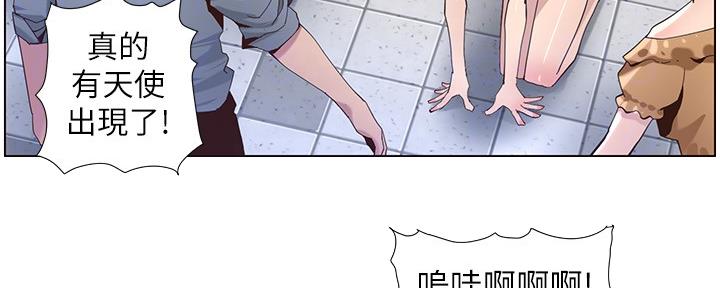 《继女妍希》第151话 第97页