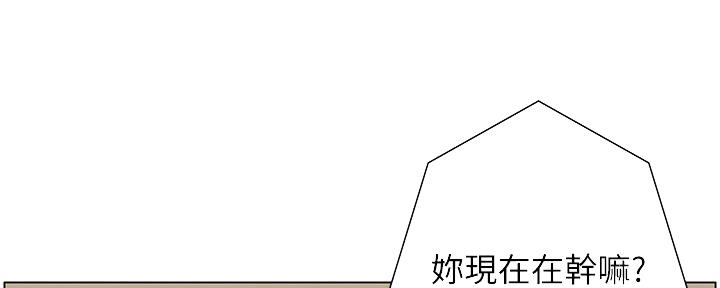《继女妍希》第155话 第101页