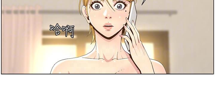 《继女妍希》第155话 第103页