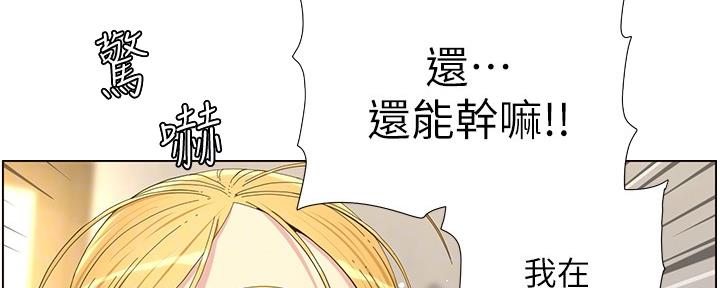 《继女妍希》第155话 第105页