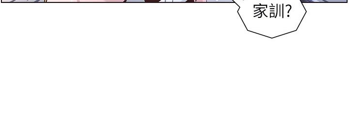 《继女妍希》第155话 第107页