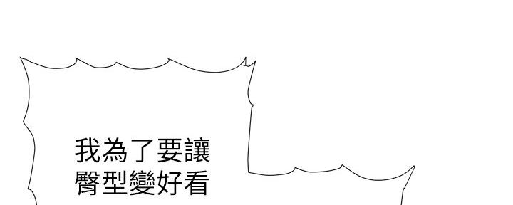 《继女妍希》第155话 第111页