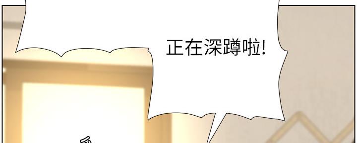 《继女妍希》第155话 第112页