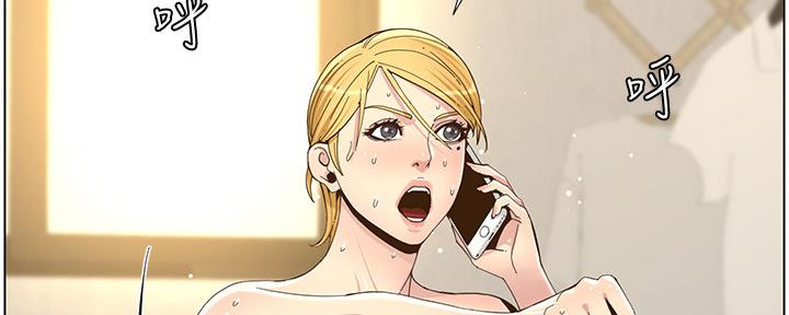 《继女妍希》第155话 第113页