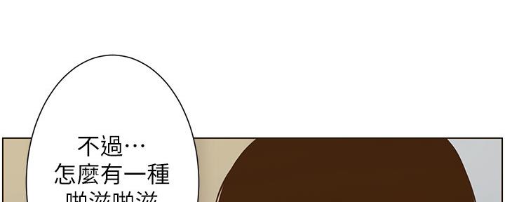 《继女妍希》第155话 第115页