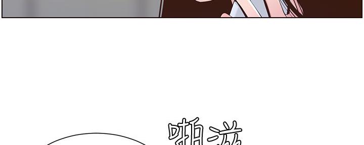 《继女妍希》第155话 第117页