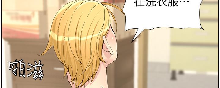 《继女妍希》第155话 第119页