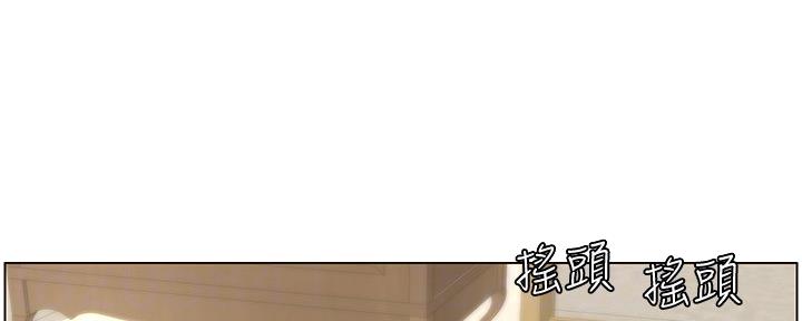 《继女妍希》第155话 第124页