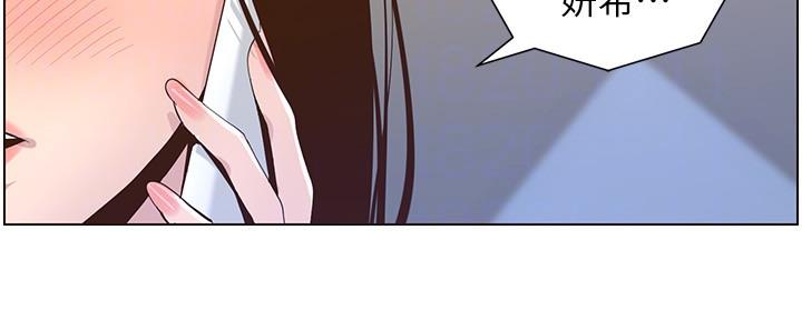《继女妍希》第155话 第132页