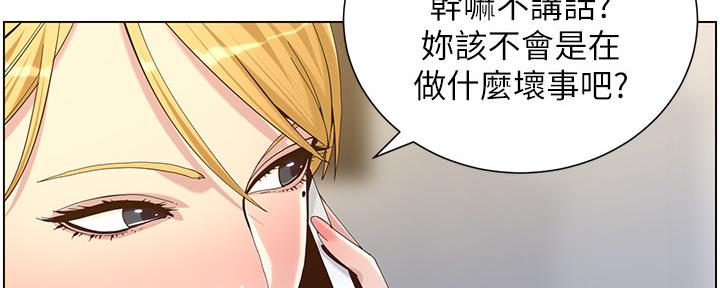 《继女妍希》第155话 第13页