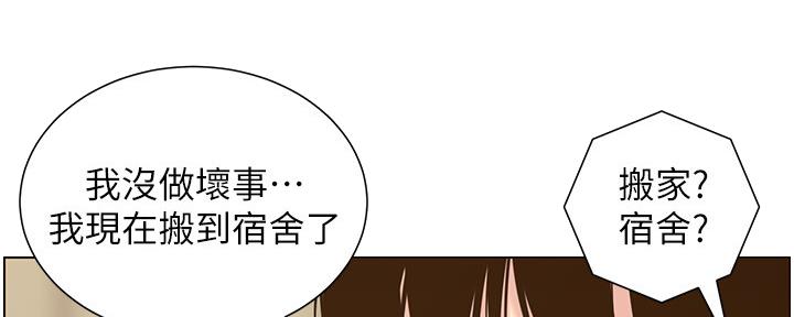 《继女妍希》第155话 第15页