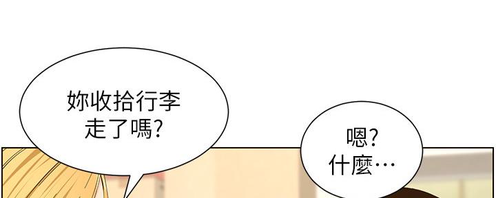 《继女妍希》第155话 第18页