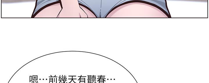 《继女妍希》第155话 第25页
