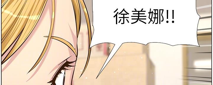 《继女妍希》第155话 第34页