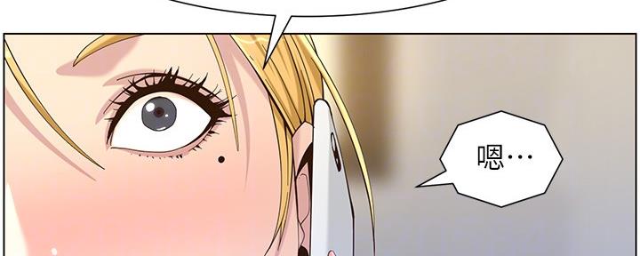 《继女妍希》第155话 第39页