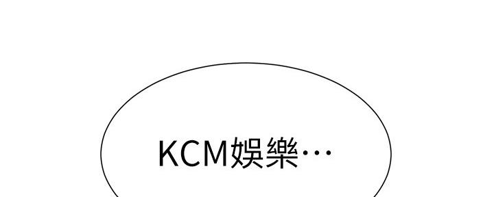 《继女妍希》第155话 第41页