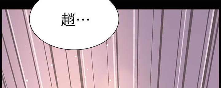 《继女妍希》第155话 第45页