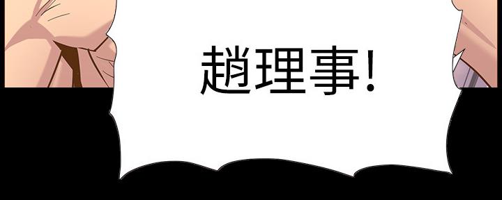 《继女妍希》第155话 第48页