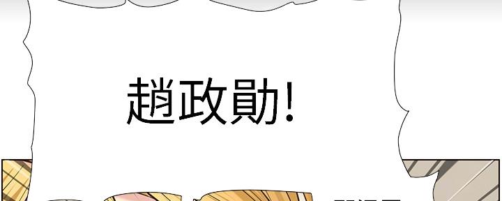 《继女妍希》第155话 第50页