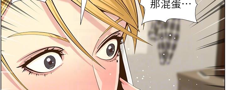 《继女妍希》第155话 第51页