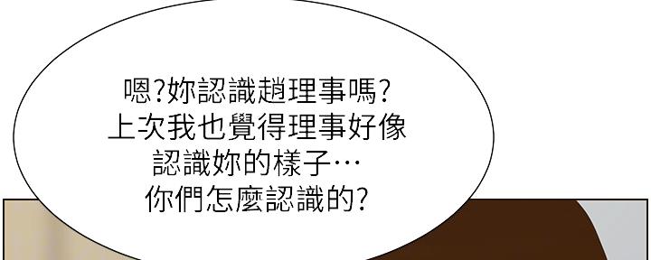 《继女妍希》第155话 第54页