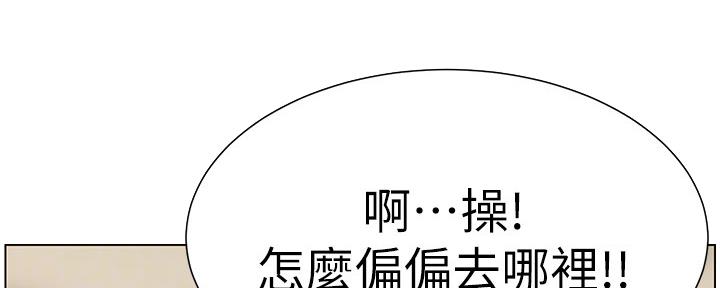 《继女妍希》第155话 第57页