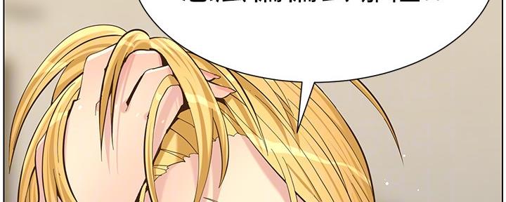 《继女妍希》第155话 第58页