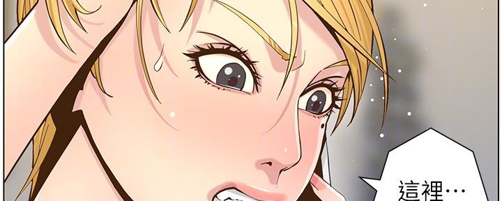 《继女妍希》第155话 第59页