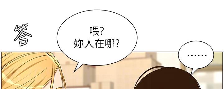 《继女妍希》第155话 第5页