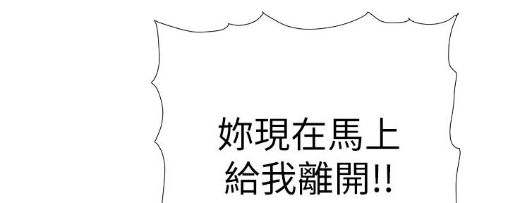 《继女妍希》第155话 第62页