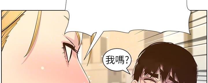 《继女妍希》第155话 第63页