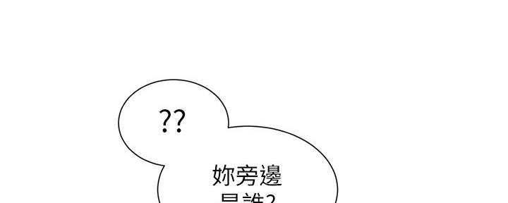 《继女妍希》第155话 第65页