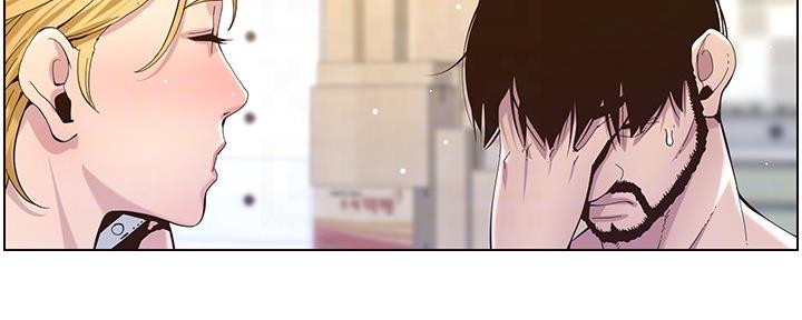 《继女妍希》第155话 第6页