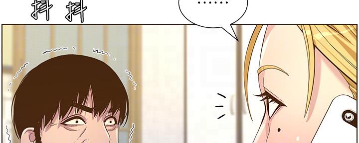 《继女妍希》第155话 第78页