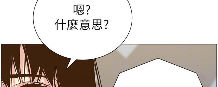 《继女妍希》第155话 第89页