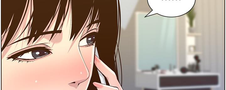 《继女妍希》第155话 第96页