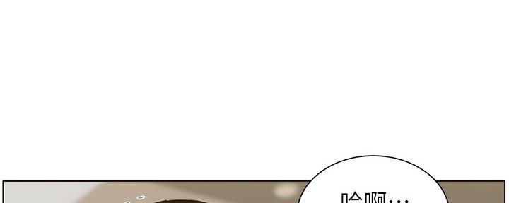 《继女妍希》第156话 第100页